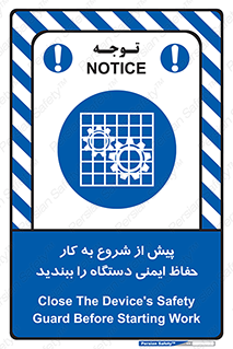  , قبل از , محافظ , از استفاده کنید , 