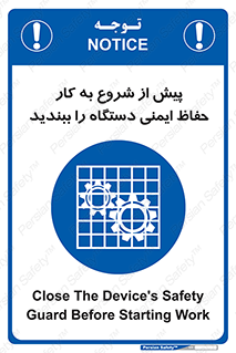  , قبل از , محافظ , از استفاده کنید , 