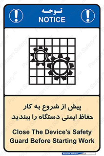  , قبل از , محافظ , از استفاده کنید , 