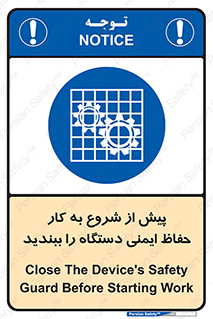 , قبل از , محافظ , از استفاده کنید , 