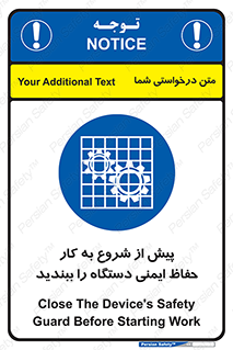  , قبل از , محافظ , از استفاده کنید , 