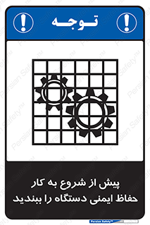  , قبل از , محافظ , از استفاده کنید , 