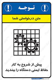  , قبل از , محافظ , از استفاده کنید , 