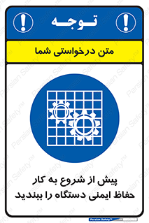  , قبل از , محافظ , از استفاده کنید , 