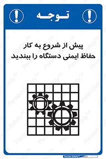  , قبل از , محافظ , از استفاده کنید , 