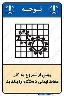  , قبل از , محافظ , از استفاده کنید , 