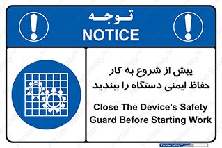  , قبل از , محافظ , از استفاده کنید , 
