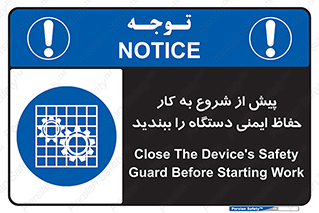  , قبل از , محافظ , از استفاده کنید , 