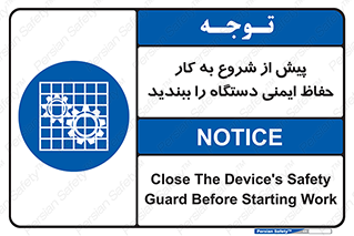  , قبل از , محافظ , از استفاده کنید , 