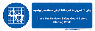  , قبل از , محافظ , از استفاده کنید , 