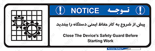  , قبل از , محافظ , از استفاده کنید , 