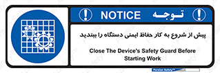  , قبل از , محافظ , از استفاده کنید , 