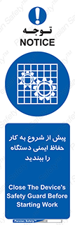  , قبل از , محافظ , از استفاده کنید , 