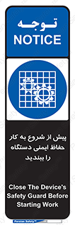  , قبل از , محافظ , از استفاده کنید , 