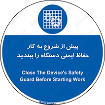 , قبل از , محافظ , از استفاده کنید , 