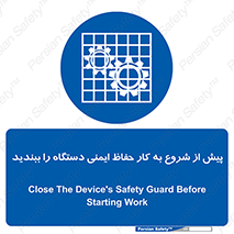  , قبل از , محافظ , از استفاده کنید , 