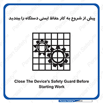  , قبل از , محافظ , از استفاده کنید , 