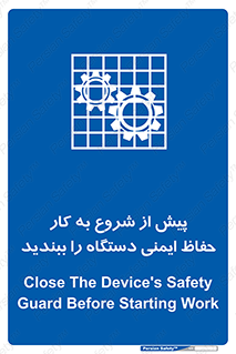  , قبل از , محافظ , از استفاده کنید , 