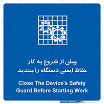  , قبل از , محافظ , از استفاده کنید , 
