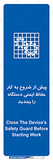  , قبل از , محافظ , از استفاده کنید , 