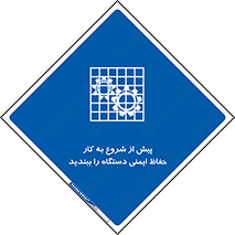  , قبل از , محافظ , از استفاده کنید , 