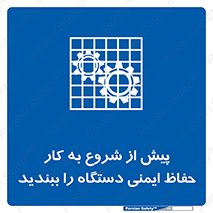  , قبل از , محافظ , از استفاده کنید , 