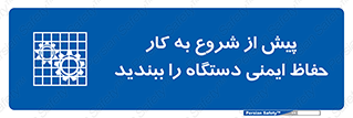  , قبل از , محافظ , از استفاده کنید , 