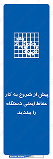  , قبل از , محافظ , از استفاده کنید , 