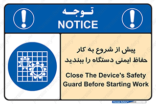  , قبل از , محافظ , از استفاده کنید , 
