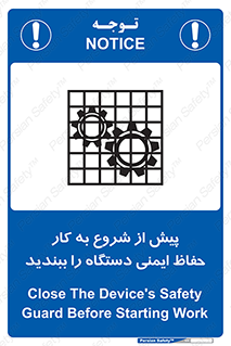  , قبل از , محافظ , از استفاده کنید , 