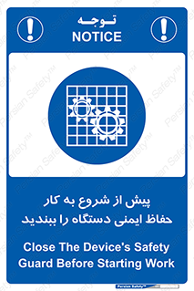  , قبل از , محافظ , از استفاده کنید , 
