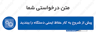  , قبل از , محافظ , از استفاده کنید , 