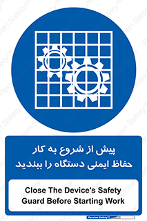  , قبل از , محافظ , از استفاده کنید , 