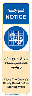  , قبل از , محافظ , از استفاده کنید , 