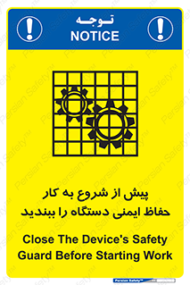  , قبل از , محافظ , از استفاده کنید , 