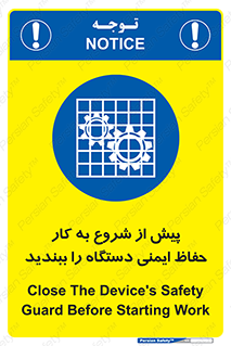  , قبل از , محافظ , از استفاده کنید , 