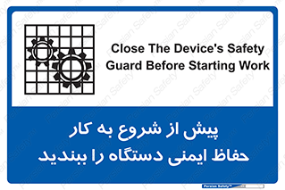  , قبل از , محافظ , از استفاده کنید , 