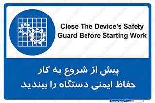  , قبل از , محافظ , از استفاده کنید , 