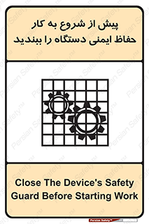  , قبل از , محافظ , از استفاده کنید , 