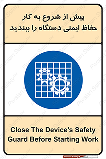  , قبل از , محافظ , از استفاده کنید , 