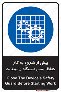  , قبل از , محافظ , از استفاده کنید , 
