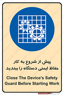  , قبل از , محافظ , از استفاده کنید , 