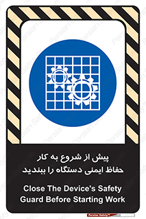  , قبل از , محافظ , از استفاده کنید , 