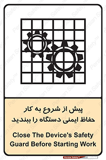  , قبل از , محافظ , از استفاده کنید , 