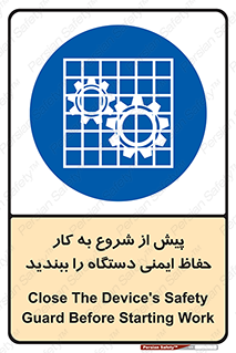  , قبل از , محافظ , از استفاده کنید , 