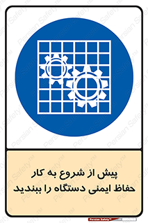  , قبل از , محافظ , از استفاده کنید , 