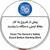  , قبل از , محافظ , از استفاده کنید , 