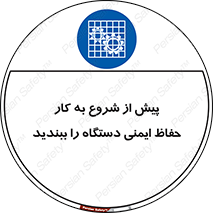  , قبل از , محافظ , از استفاده کنید , 