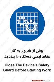  , قبل از , محافظ , از استفاده کنید , 