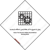  , قبل از , محافظ , از استفاده کنید , 